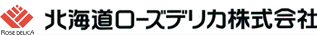 北海道ローズデリカ株式会社