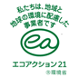 エコアクション21